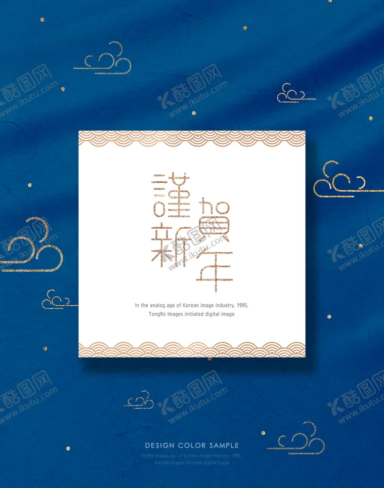 编号：29815010020710454356【酷图网】源文件下载-邀请函设计