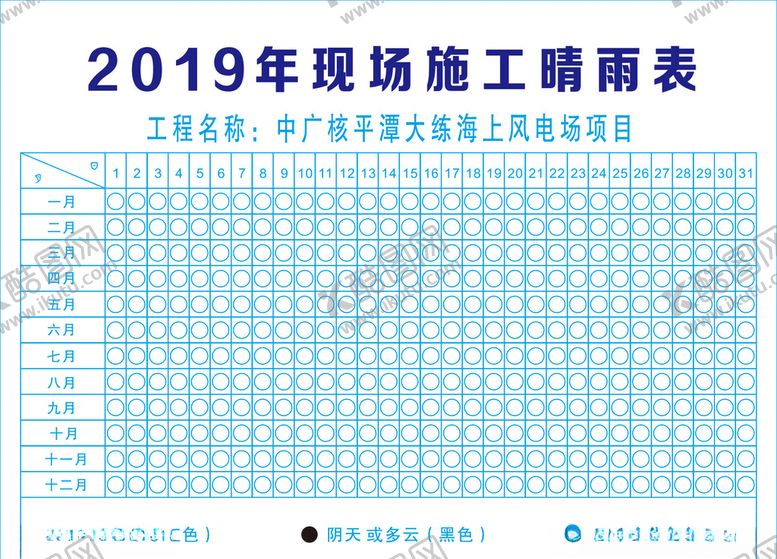 编号：72194906231451569714【酷图网】源文件下载-晴雨表