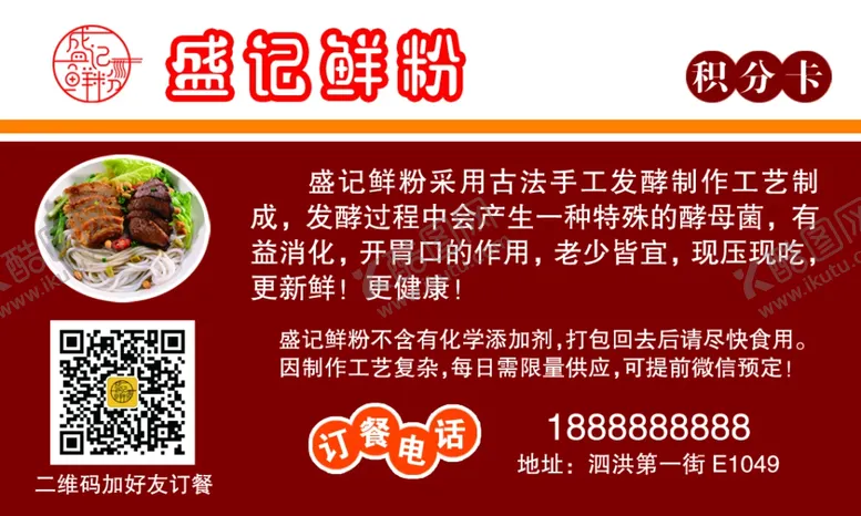 编号：14090507062054419959【酷图网】源文件下载-积分卡次数卡