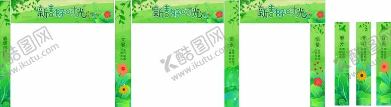 编号：49316610260945038537【酷图网】源文件下载-春天门头