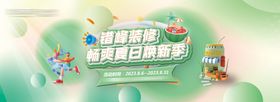 装修活动banner