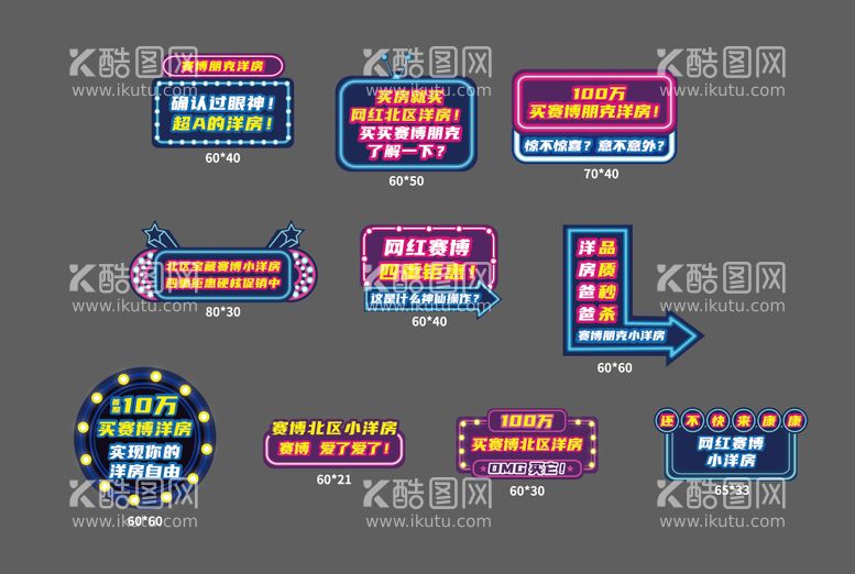 编号：32836411241345113294【酷图网】源文件下载-霓虹灯异形举牌