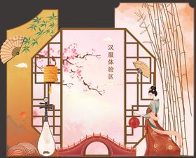 中式美陈