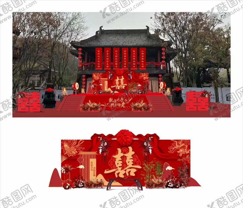 编号：35028712020005299684【酷图网】源文件下载-中式婚礼布置美陈