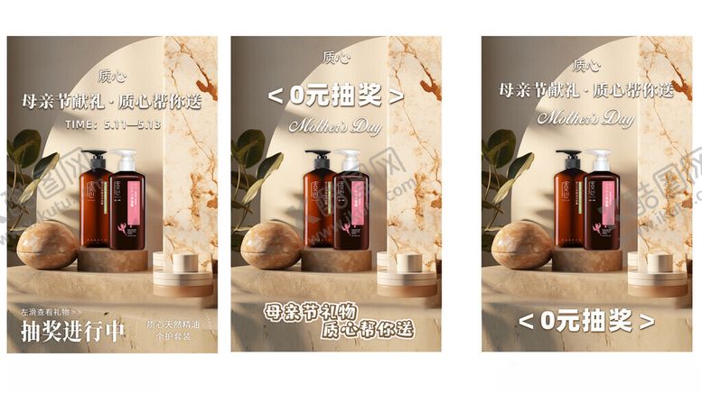 编号：69317901201503471102【酷图网】源文件下载-护肤品展台海报