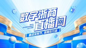 直播间