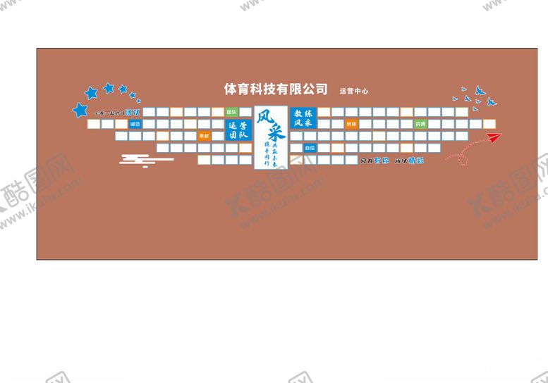 编号：32247102061243341448【酷图网】源文件下载-儿童运动文化墙