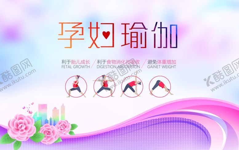 编号：40065510120223195431【酷图网】源文件下载-早安瑜伽开启活力新一天