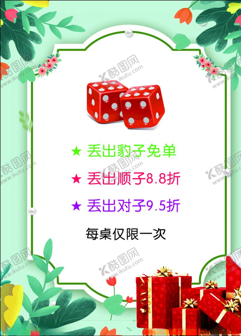 编号：26581210290812077215【酷图网】源文件下载-促销海报