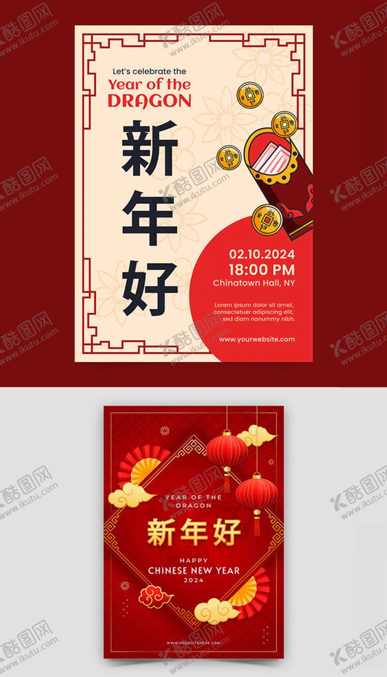 编号：99527712040920569326【酷图网】源文件下载-新年好矢量海报模板