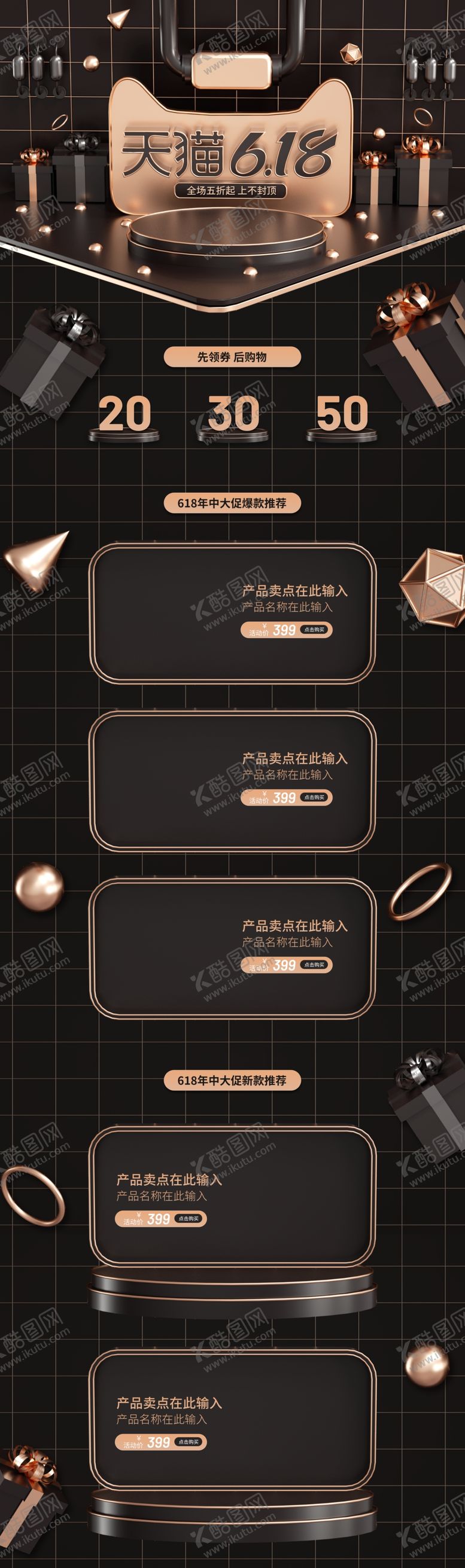 编号：64106804011526041653【酷图网】源文件下载-黑金首页