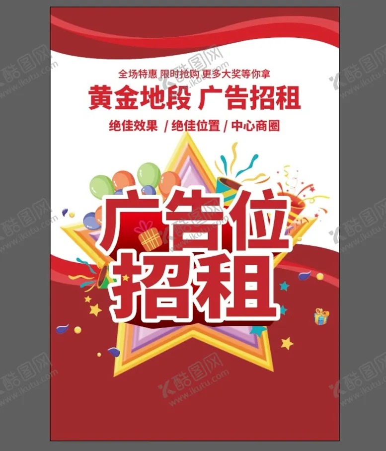 编号：20836709190851370761【酷图网】源文件下载-广告位招租