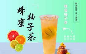 蜂蜜柚子茶灯片