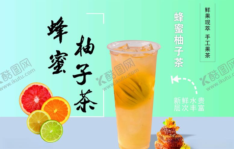 编号：10577307091252487146【酷图网】源文件下载-蜂蜜柚子茶灯片