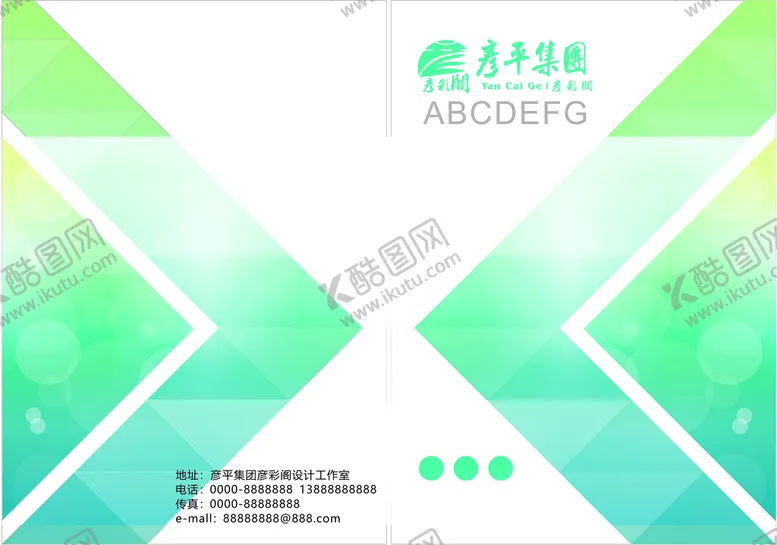 编号：49396202082245377095【酷图网】源文件下载-绿色渐变封面