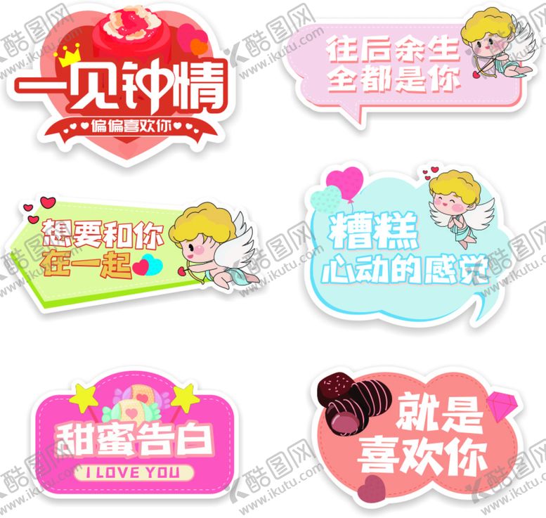 编号：91792712080749073249【酷图网】源文件下载-爱情手举牌