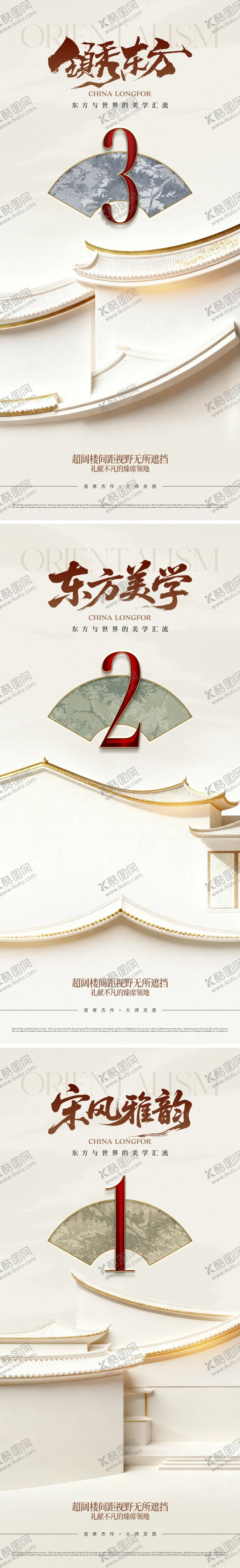 编号：40635904091759407288【酷图网】源文件下载-地产中式美学倒计时海报