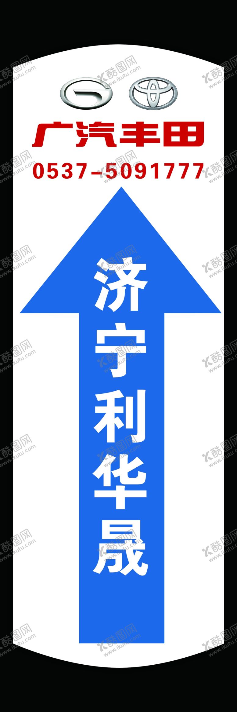 编号：77762609271428242577【酷图网】源文件下载-直行路标方向指向标