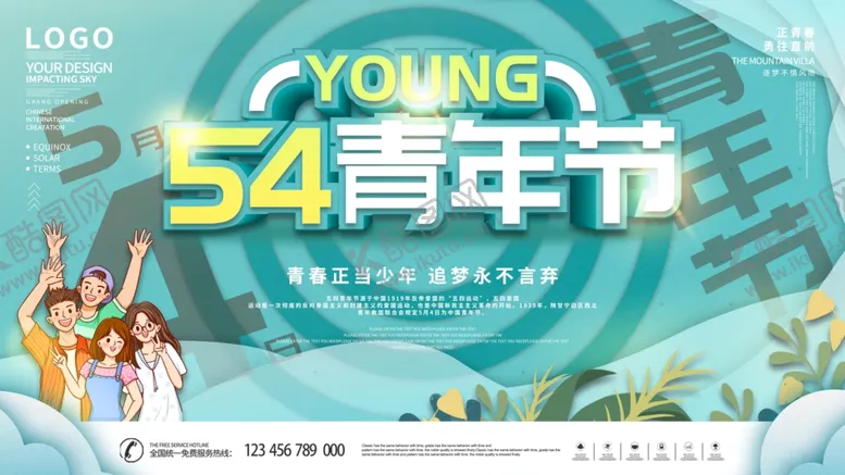 编号：21929712070347519949【酷图网】源文件下载-青年节