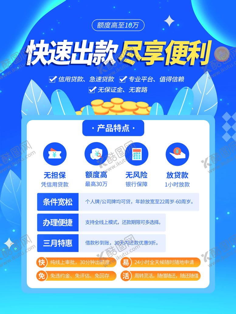 编号：28934709132347158260【酷图网】源文件下载-基金理财