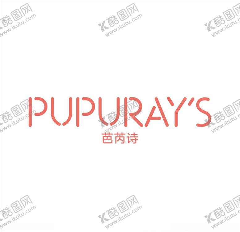 编号：89312510091839544966【酷图网】源文件下载-芭芮诗logo矢量