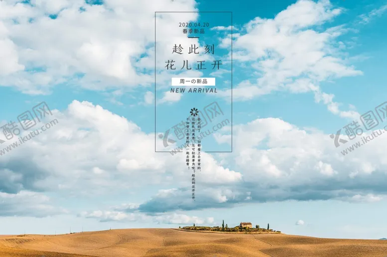 编号：95987204261120468385【酷图网】源文件下载-每日一图