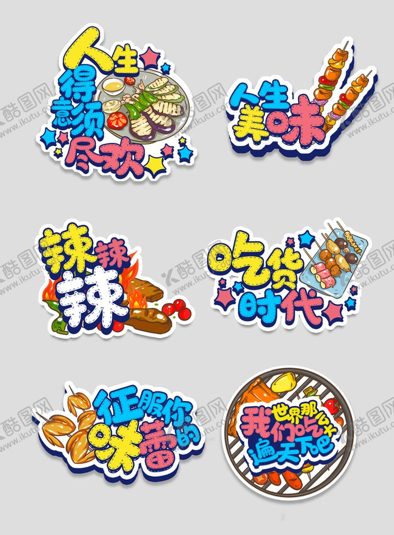 编号：90184510270917048736【酷图网】源文件下载-美食拍照道具手举牌