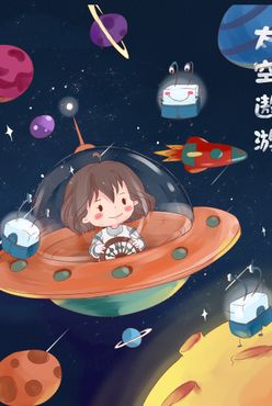 宇宙星空 宇航员