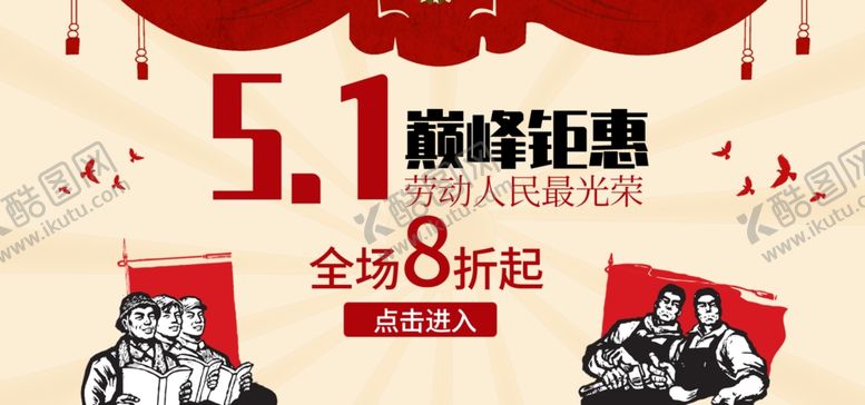编号：46387907080838598720【酷图网】源文件下载-51巅峰钜惠