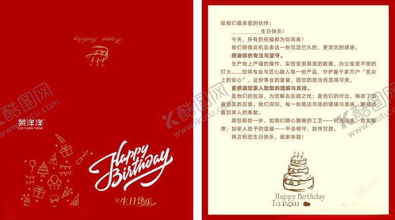 编号：83222904061312536916【酷图网】源文件下载-红色喜庆生日宴会邀请函