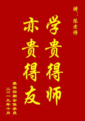 锦旗