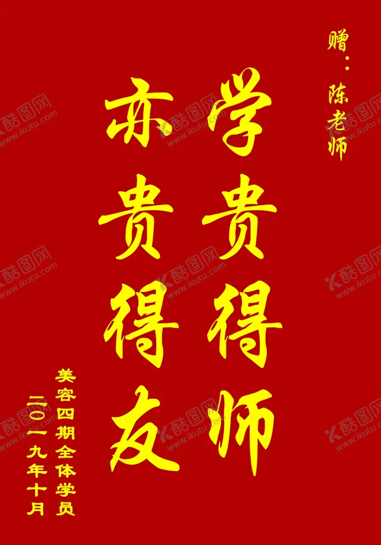 编号：31453806261828571071【酷图网】源文件下载-锦旗