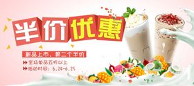 果汁半价