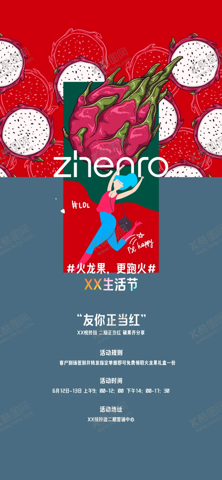 编号：44844001290845516517【酷图网】源文件下载-房地产海报