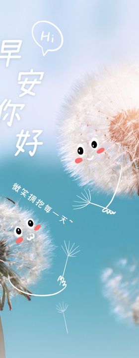 早安日签系列海报