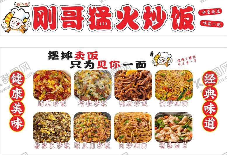 编号：74495302070127001716【酷图网】源文件下载-炒饭