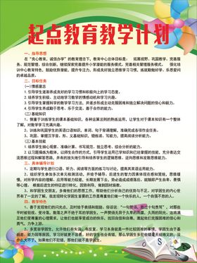 辅导班制度