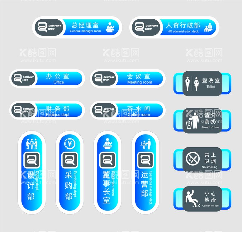 编号：96452810080517095074【酷图网】源文件下载-科室牌 