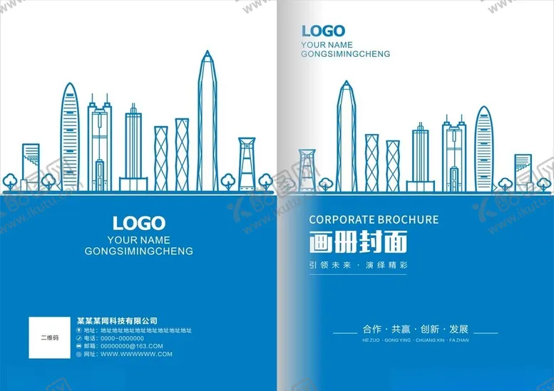 编号：73506602221332564802【酷图网】源文件下载-封面