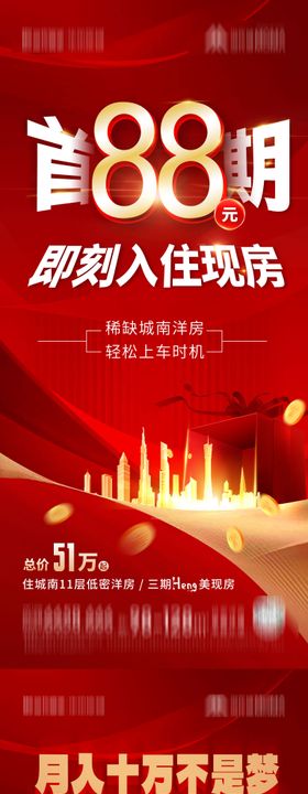 全民营销热销海报