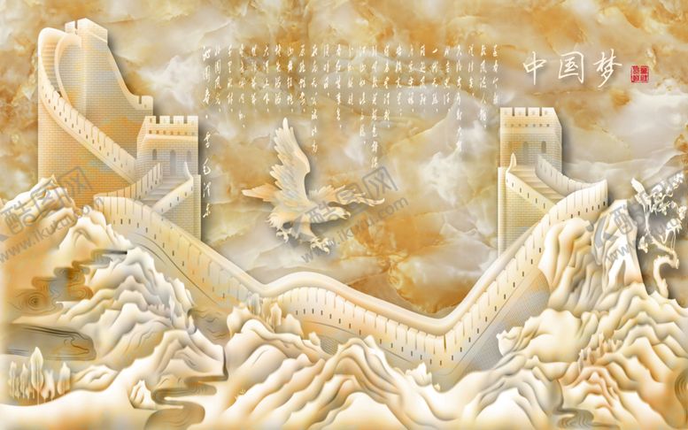 编号：94886409251845483401【酷图网】源文件下载-玉雕长城