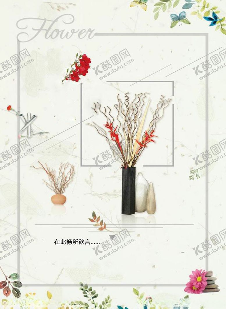 编号：31189605151500424960【酷图网】源文件下载-小清新信纸