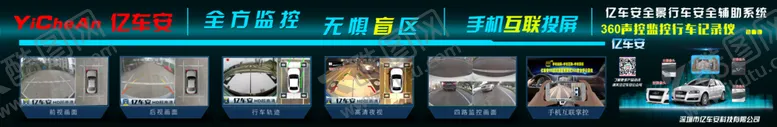编号：68100807020257279491【酷图网】源文件下载-行车记录仪