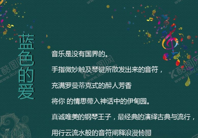 编号：10335210070437547804【酷图网】源文件下载-蓝色的爱