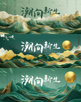 人居质感背景板