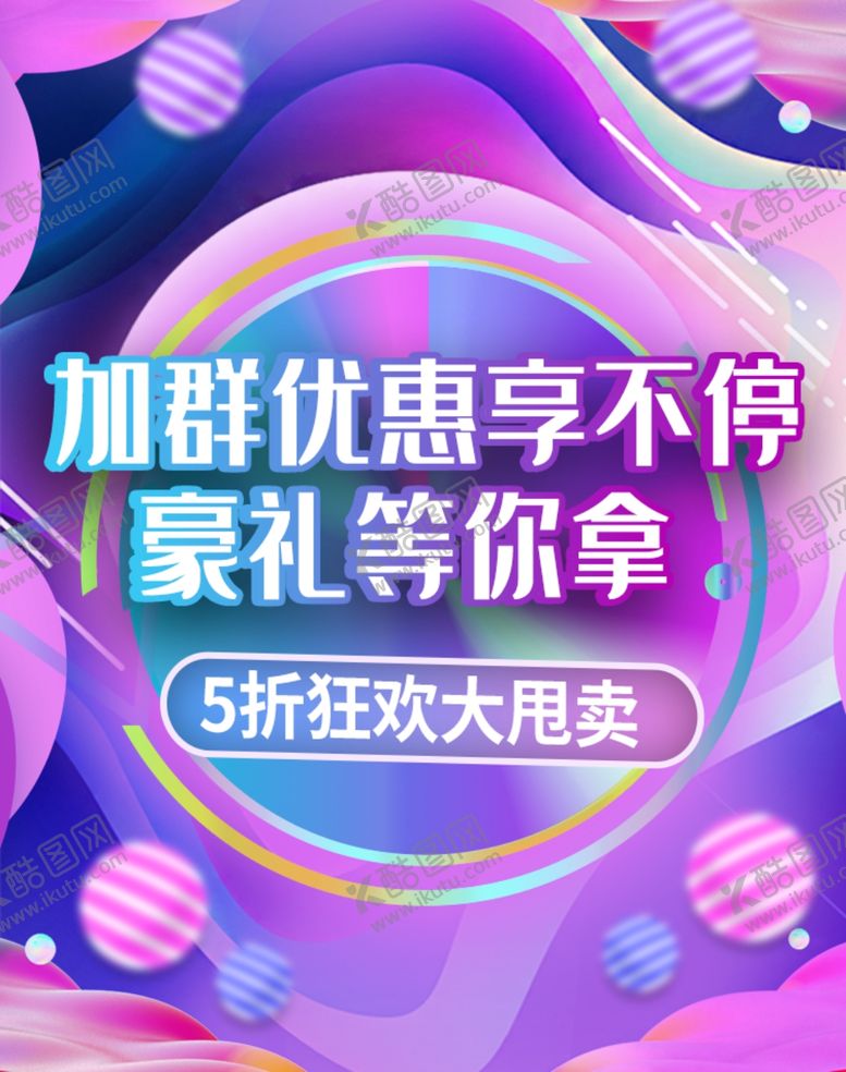 编号：68383109201303105644【酷图网】源文件下载-加群优惠享不停