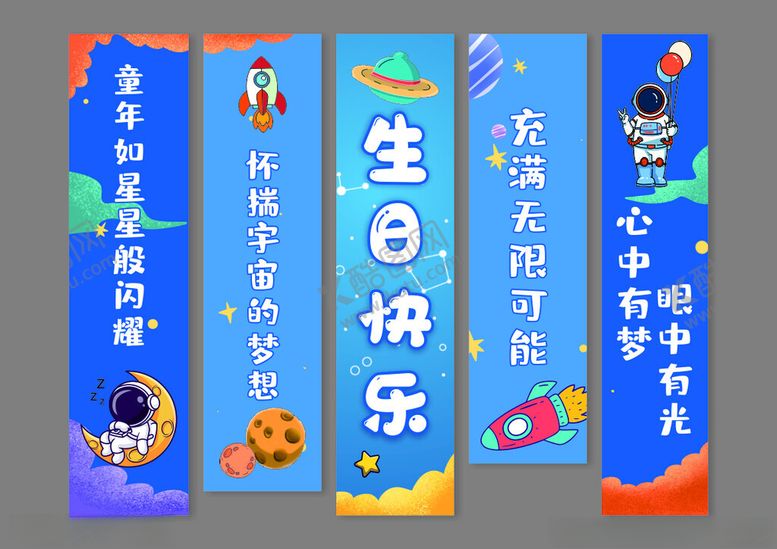 编号：36701102200228431633【酷图网】源文件下载-生日条幅