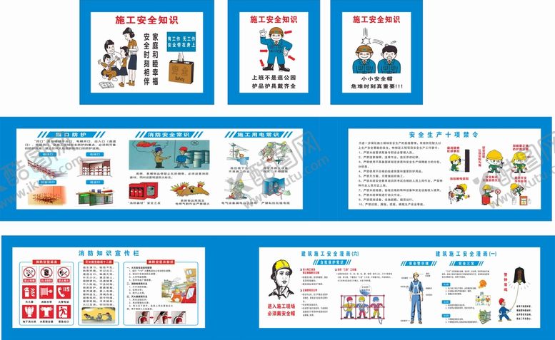 编号：28510409192123466843【酷图网】源文件下载-安全漫画
