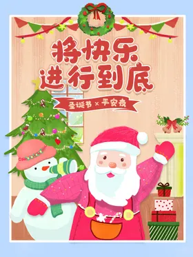 圣诞节背景老人促销海报单页
