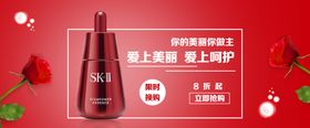 化妆品banner